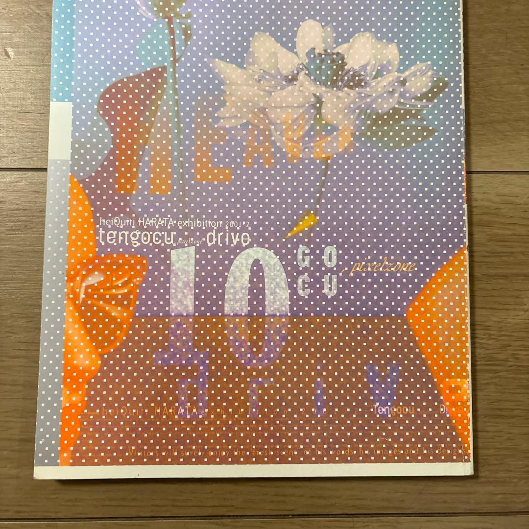 古本◆アイデア IDEA◆羽良多平吉