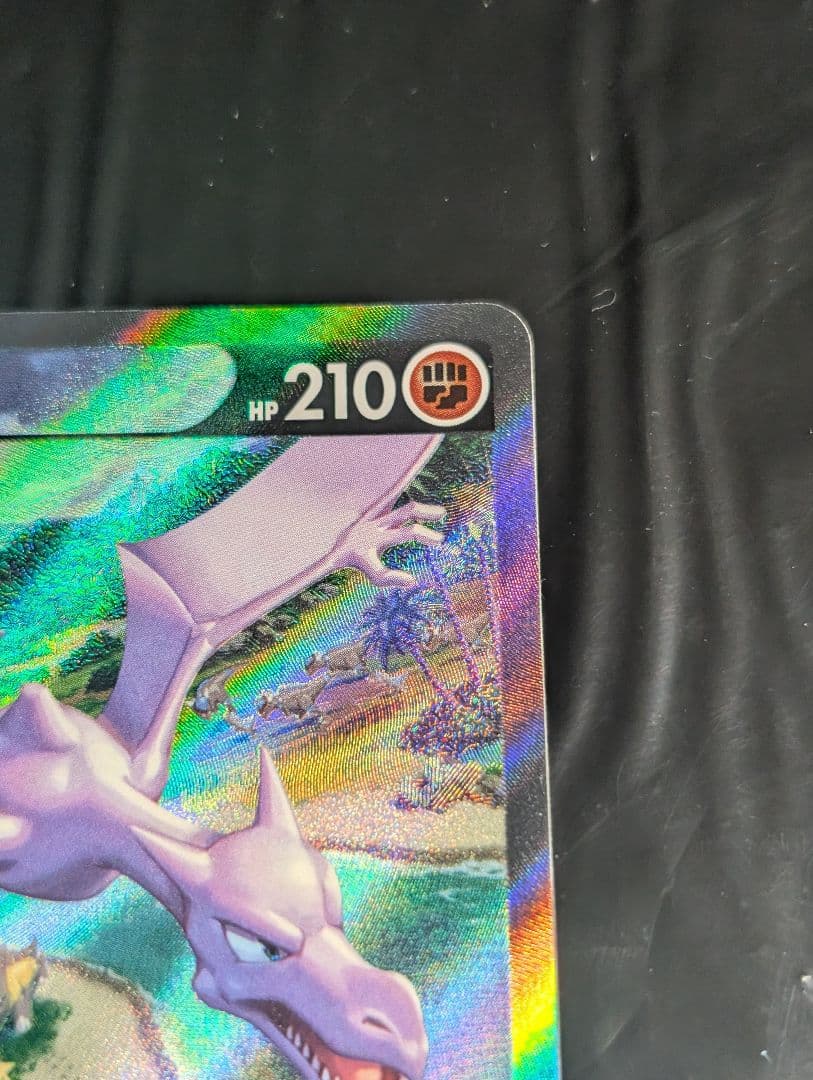 プテラV(SA)【SR】{106/100} [S11]