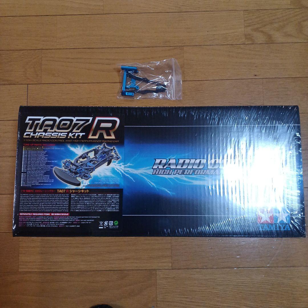 タミヤTA-07R シャーシキット