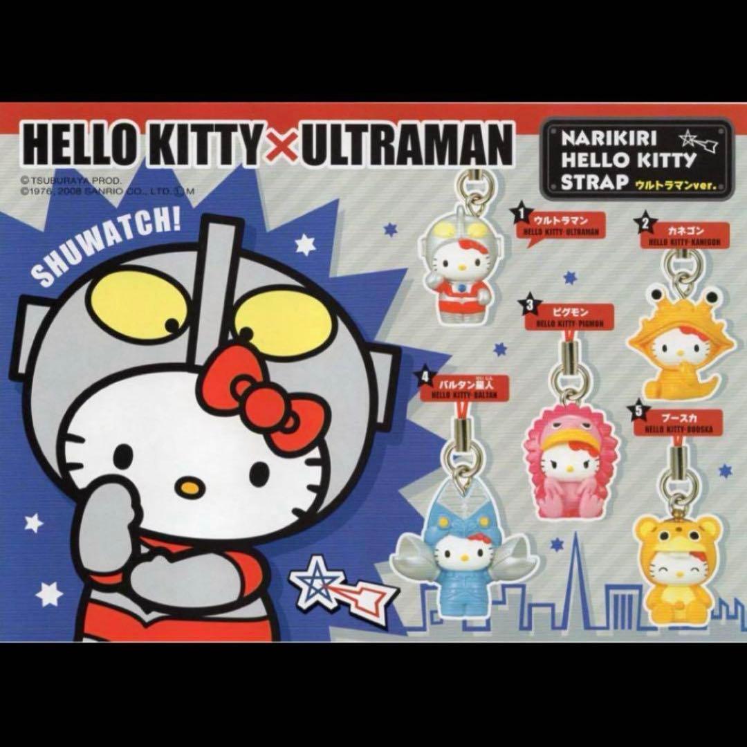 ハローキティ なりきりストラップ ウルトラマンキティ カプセルトイ レア　キティ