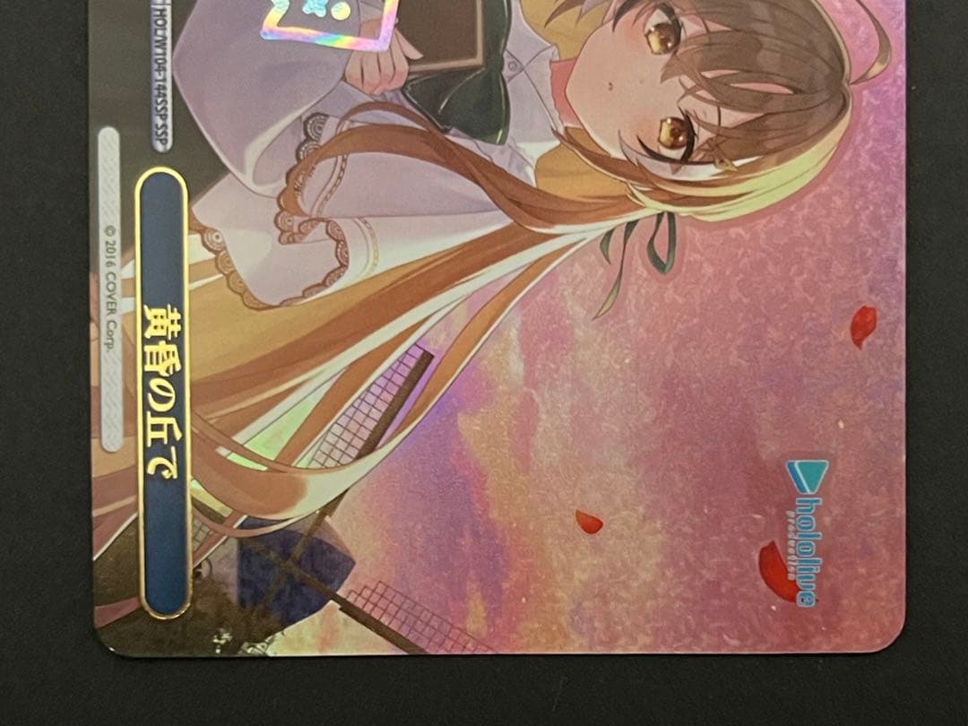 ヴァイス ホロライブ 黄昏の丘で　ssp　七詩ムメイ