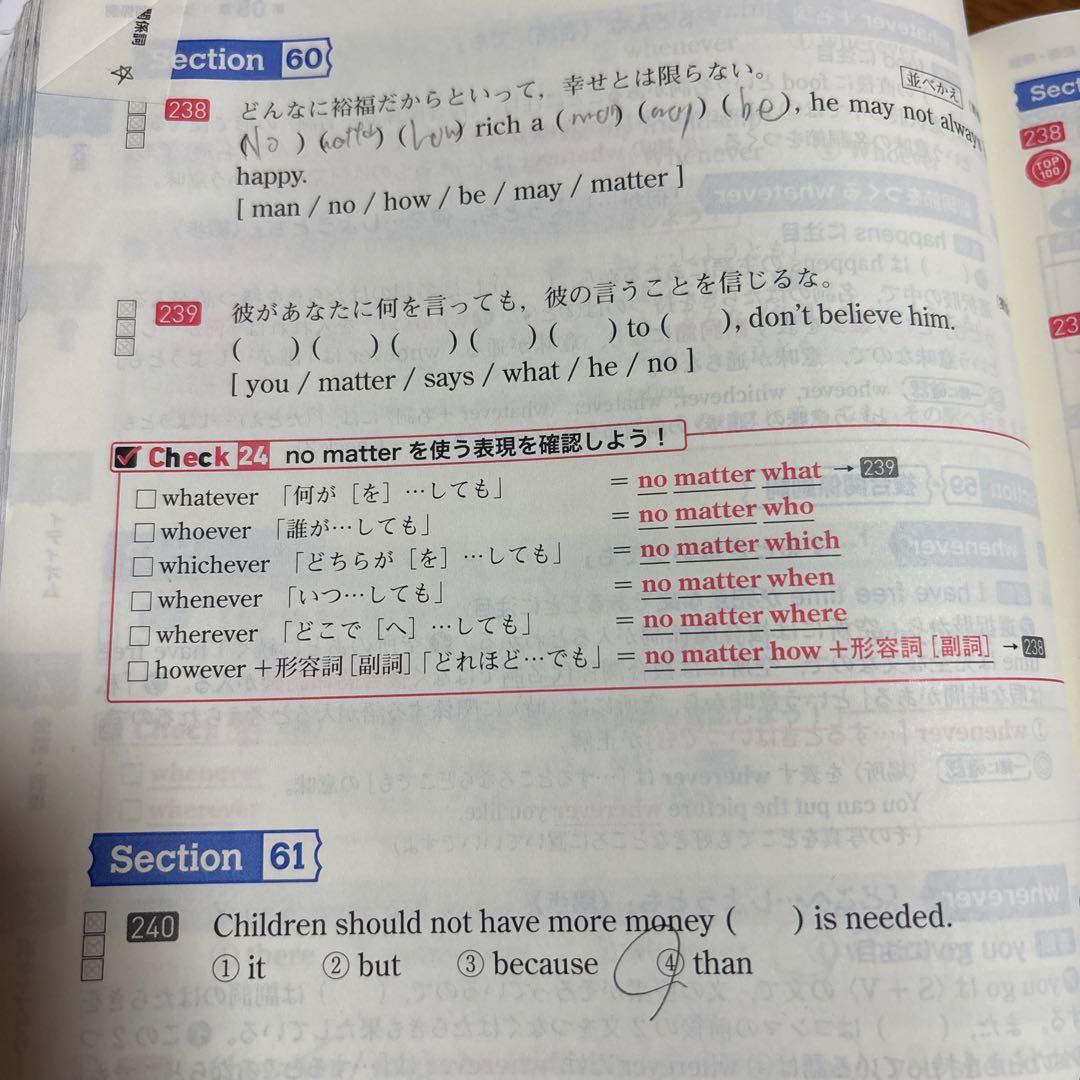 教科書、パス単、基礎問題精講、Engage、共テ、黄チャート、過去問レビュー国語