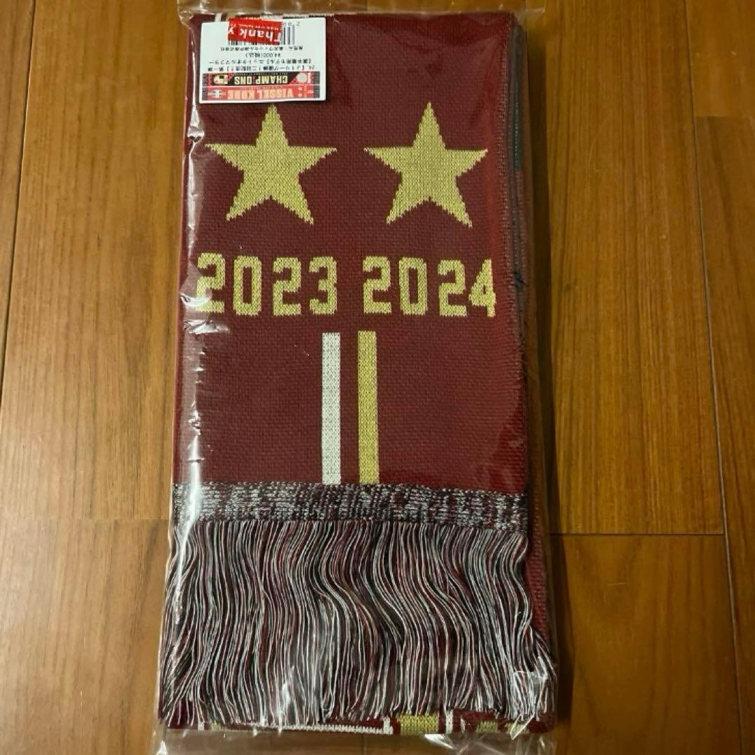 【新品未開封】ヴィッセル 連覇 ニットタオルマフラー vissel 選手着用