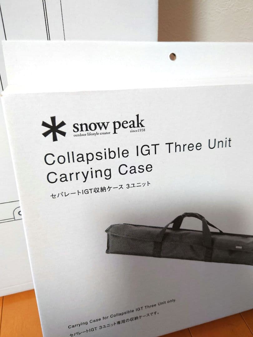 【新品】スノーピーク セパレートIGT フレーム 3ユニット一式セット