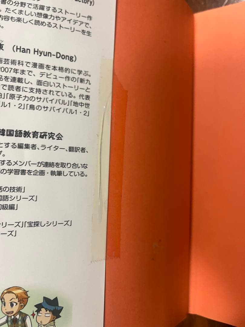 科学漫画サバイバルシリーズ 23冊　歴史漫画タイムワープシリーズ　19冊　42冊