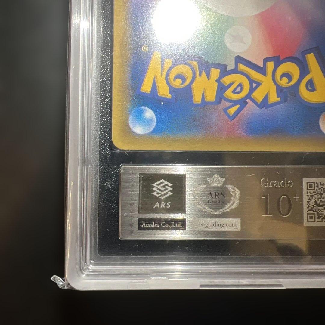 世界で2枚！ARS10＋ ミュウツーGX SR ひかる伝説 075/072