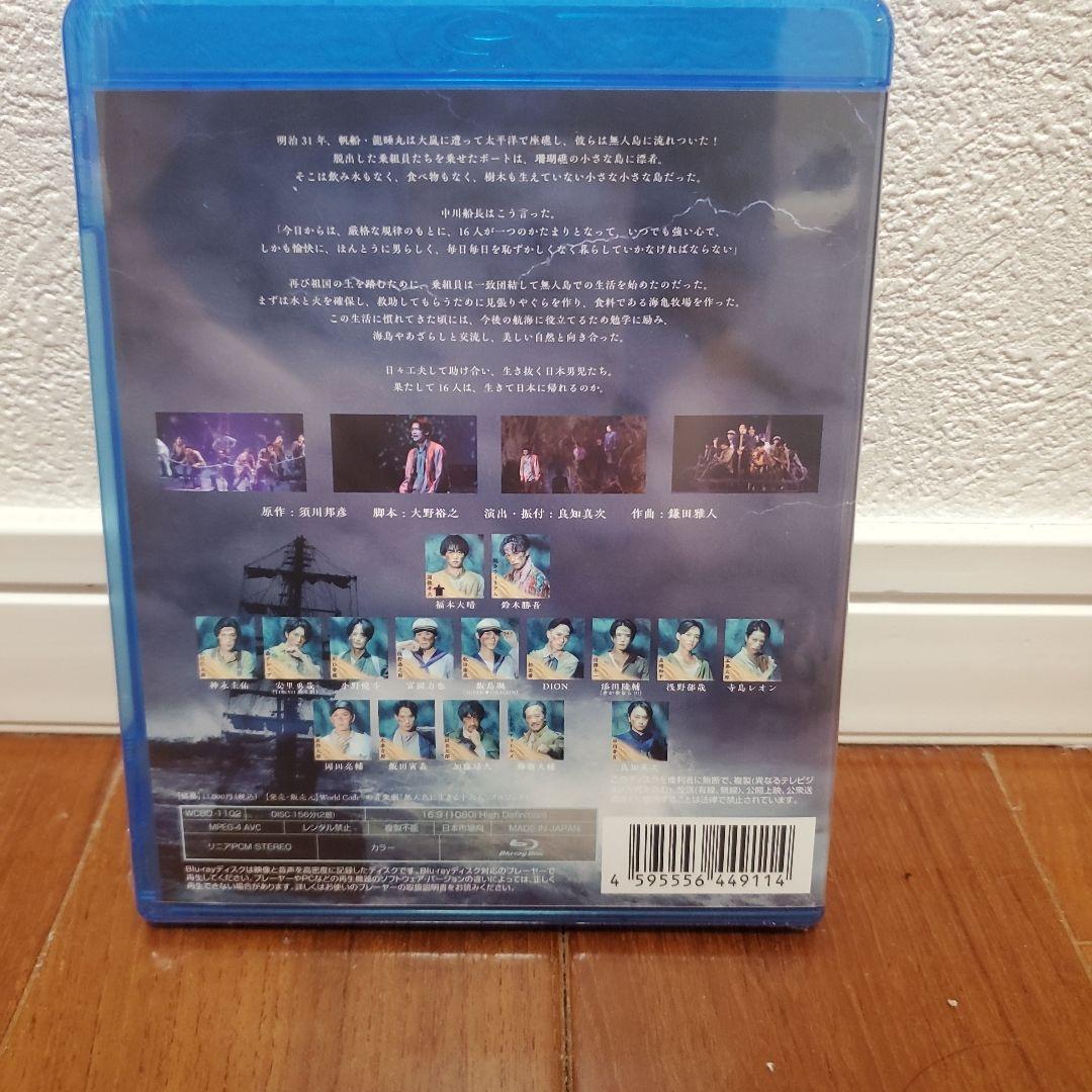 【新品未開封】舞台　無人島に生きる十六人　team turtle Blu-ray