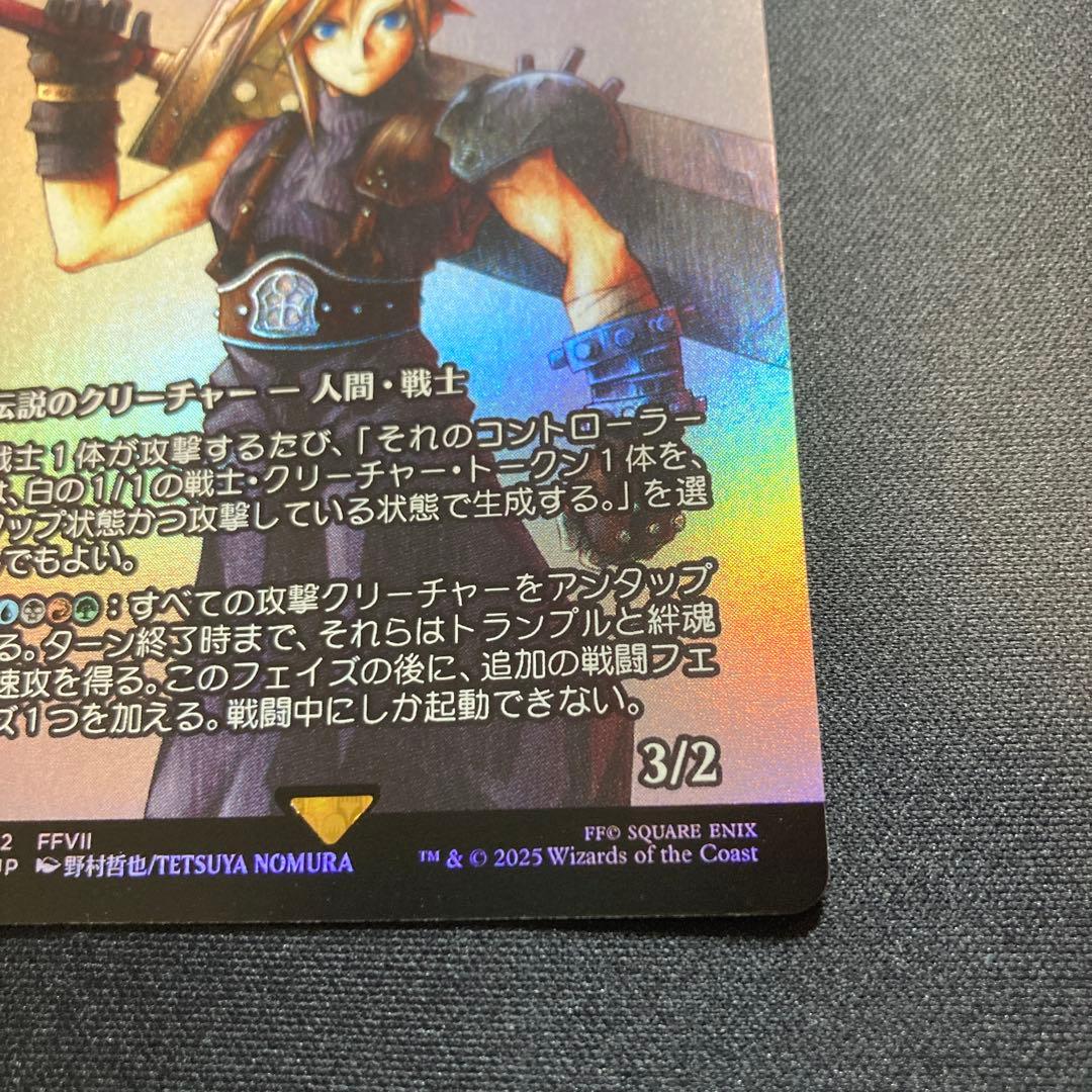 クラウド・ストライフ　foil