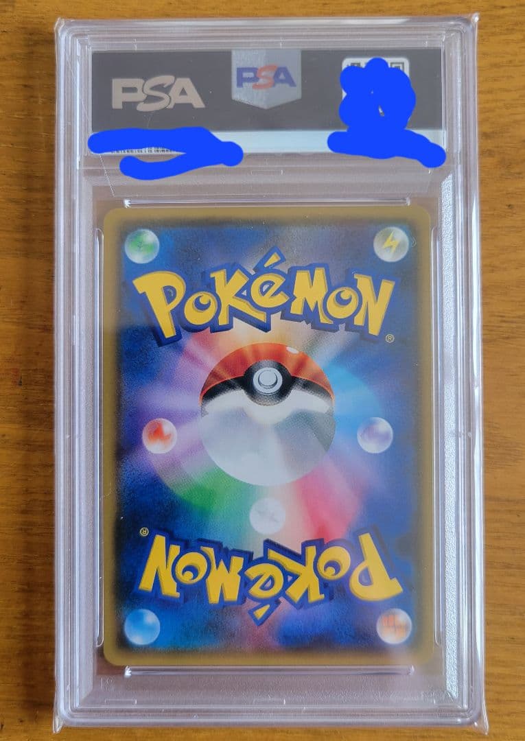 ②黒　ルザミーネ SR（GXバトルブースト） PSA10