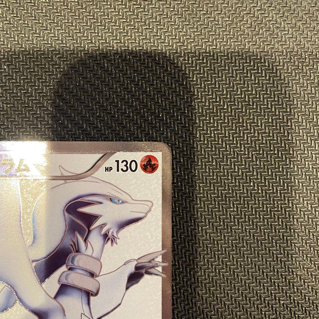 ポケモンカード ホワイトコレクション レシラムSR ゼクロム SR セット