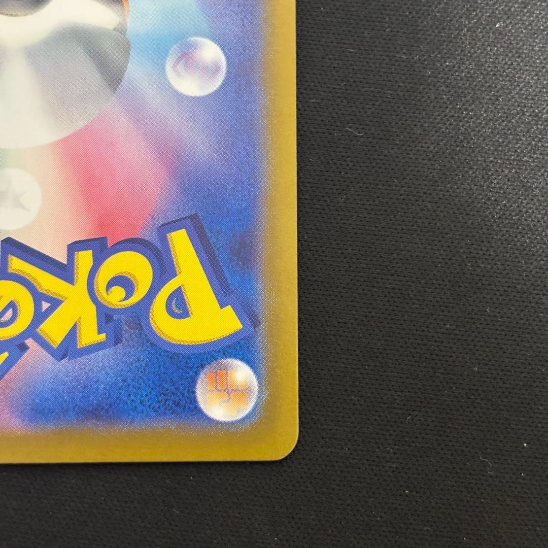 ポケモンカード コイキング ar