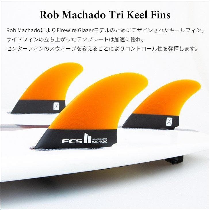 FCS II(エフシーエス2)『RM  RobMachadoTRI KEEL』