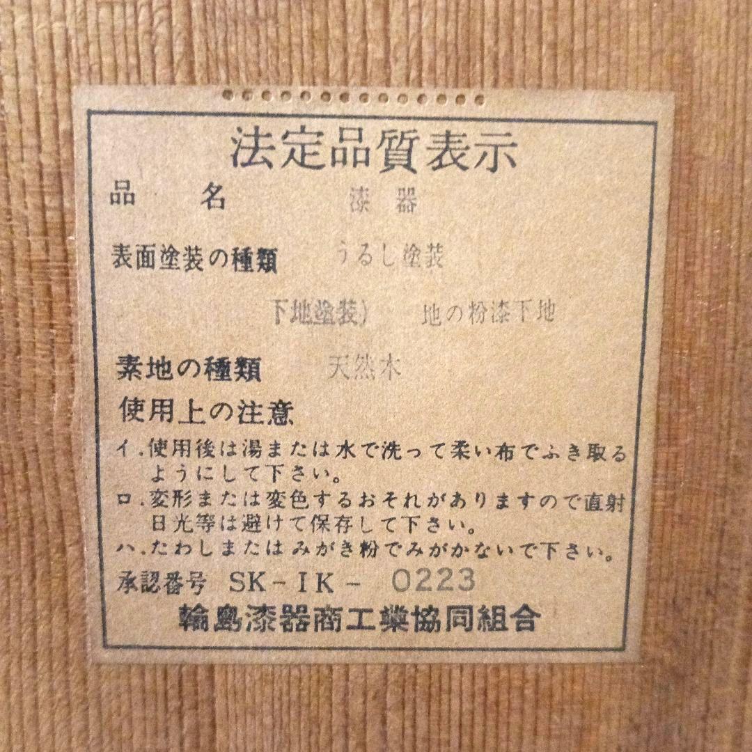 能登輪島塗 前田漆器謹製 極上 総菊詰沈金 五段重箱 蓋二枚 漆塗り天然木 大型