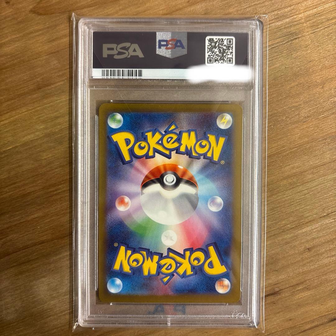 ☆PSA10☆ ナンジャモ SAR 350/190