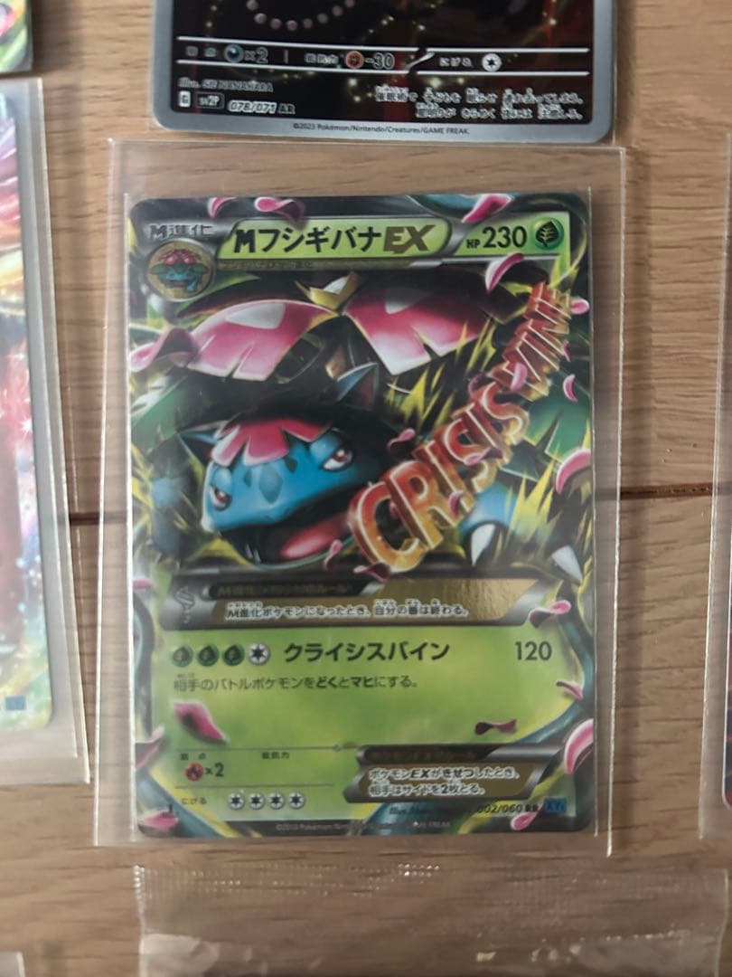 L*】様 ポケモンカードまとめ売り ゲンガーEX +フーパ未開封など込み