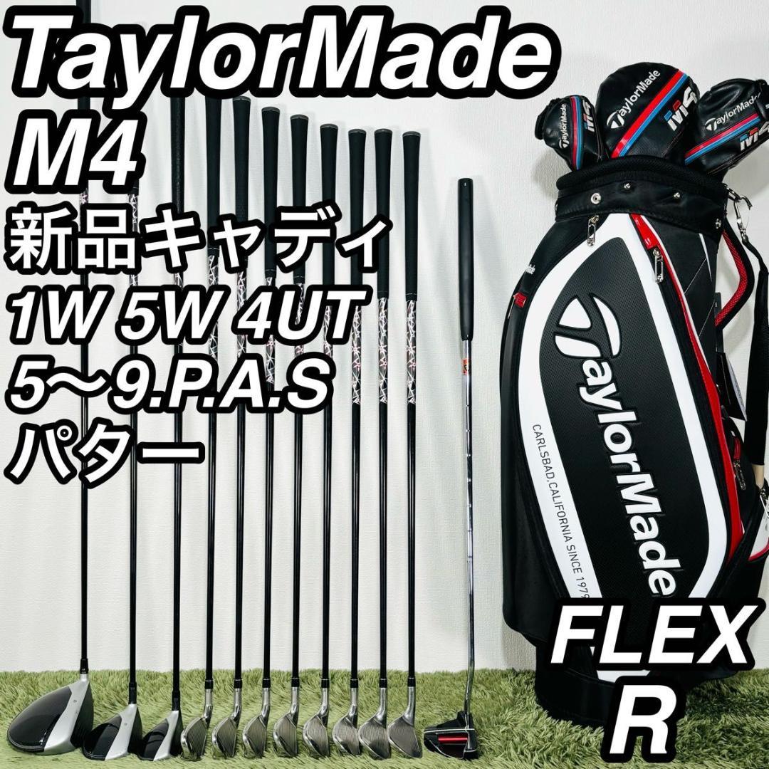 テーラーメイド オールM4 12本セット メンズゴルフ 初心者 入門 人気モデル