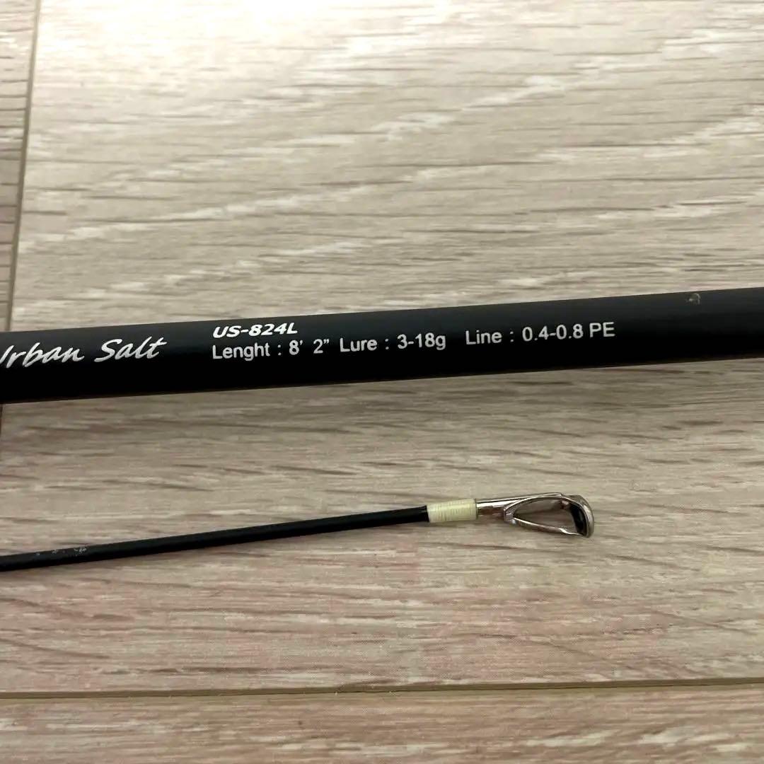 パックロッド-スピニング US-824L