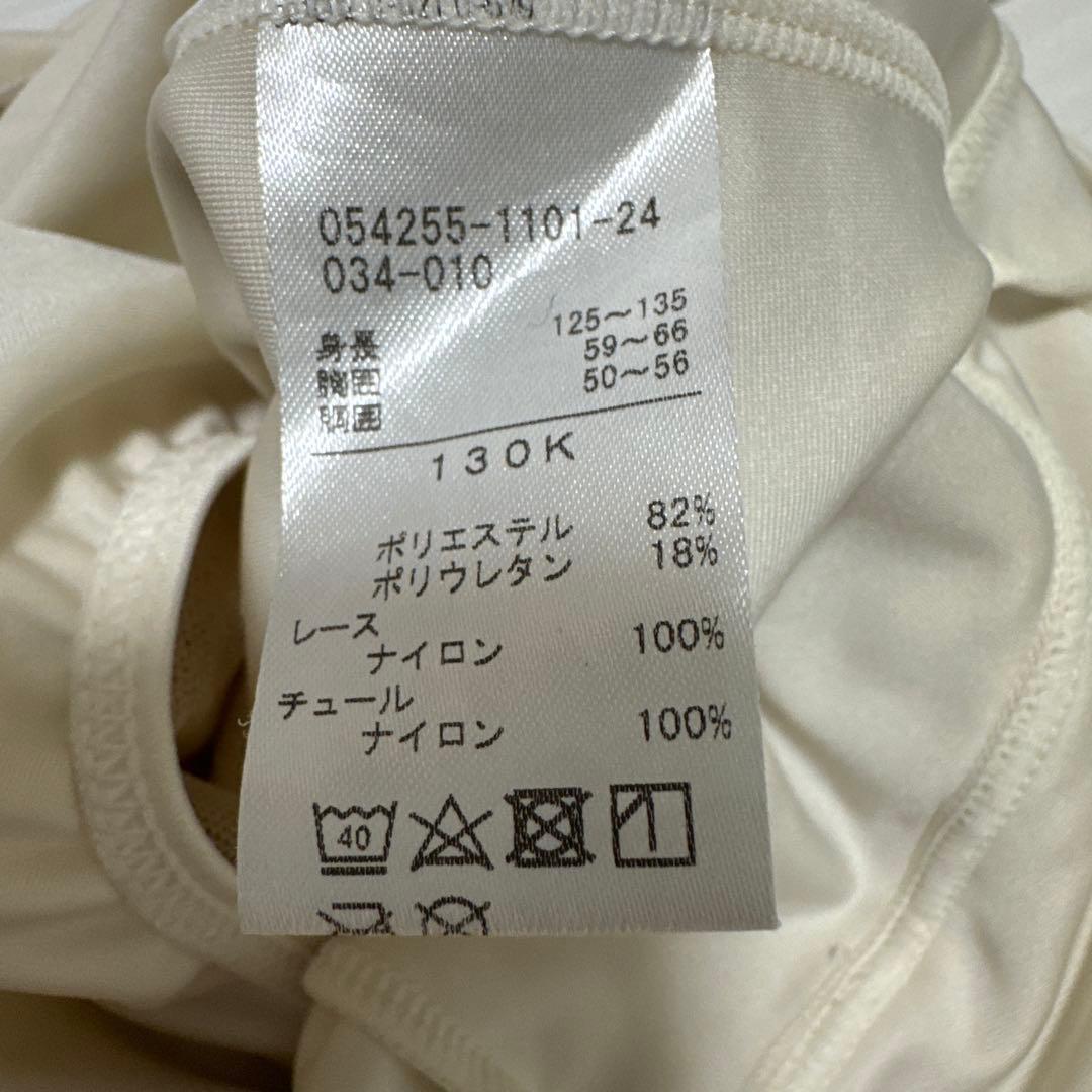 チャコット♡130 美品