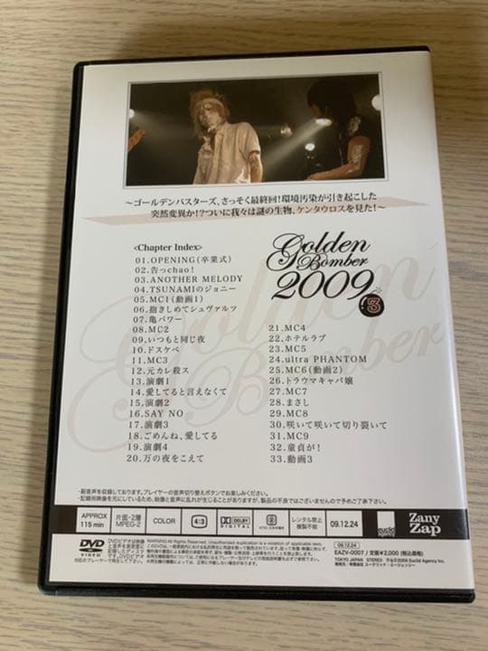 ゴールデンボンバー ワンマンライブ DVD 2009 3月