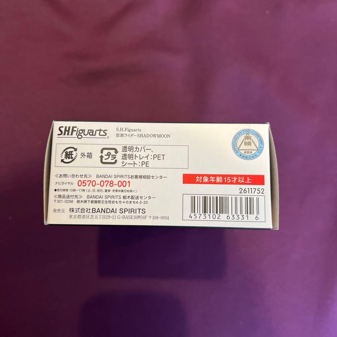 shフィギュアーツ 仮面ライダーシャドウムーン
