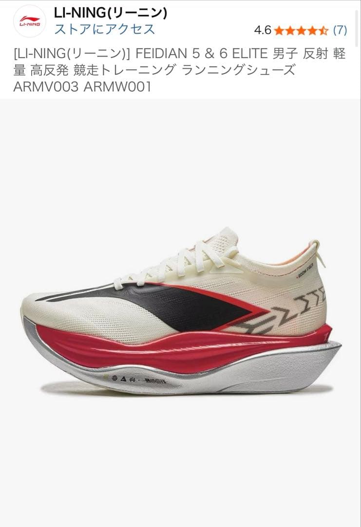 LI-NING(リーニン) FEIDIAN 6 ELITE 23.5cm