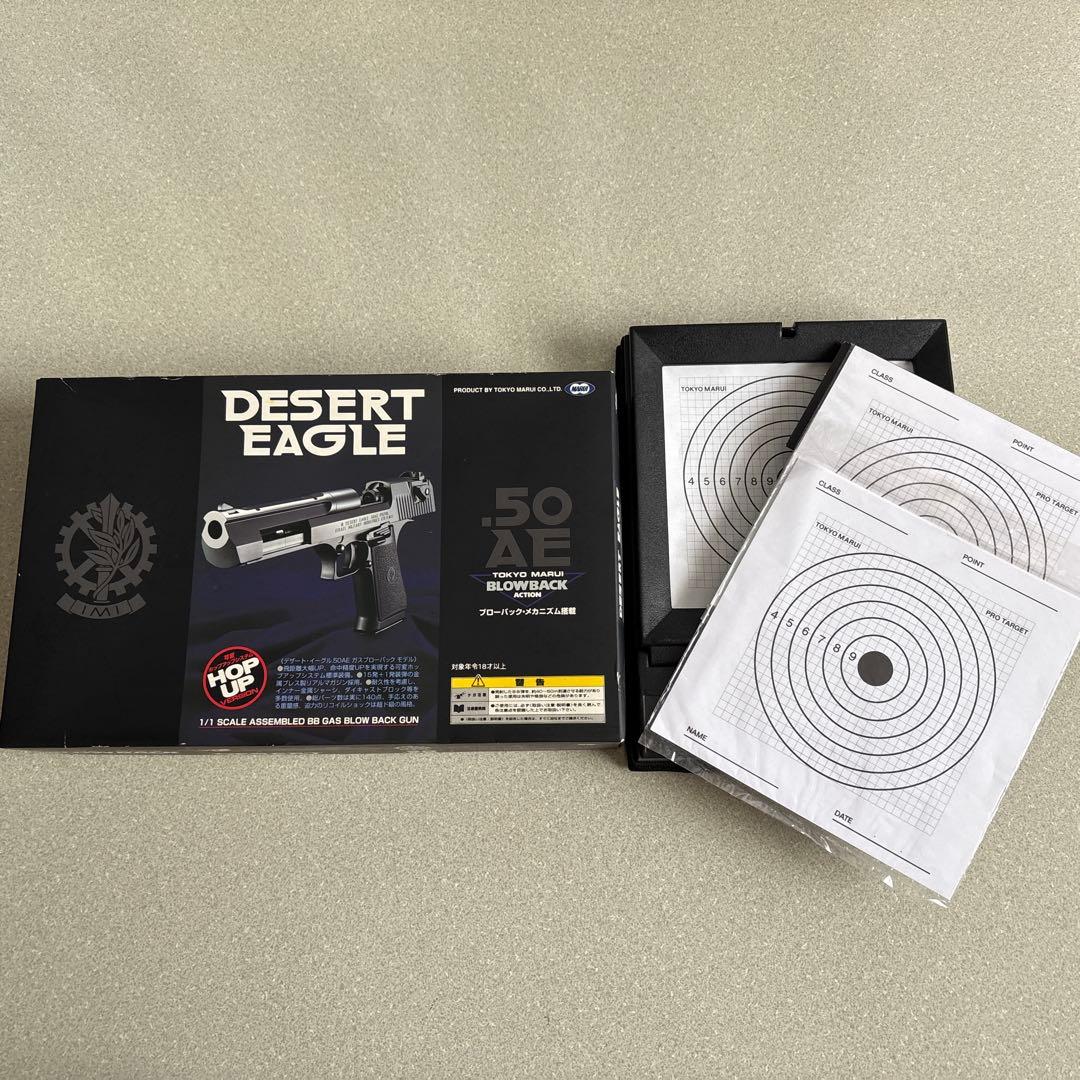 東京マルイ デザートイーグル.50AE ガスブローバック