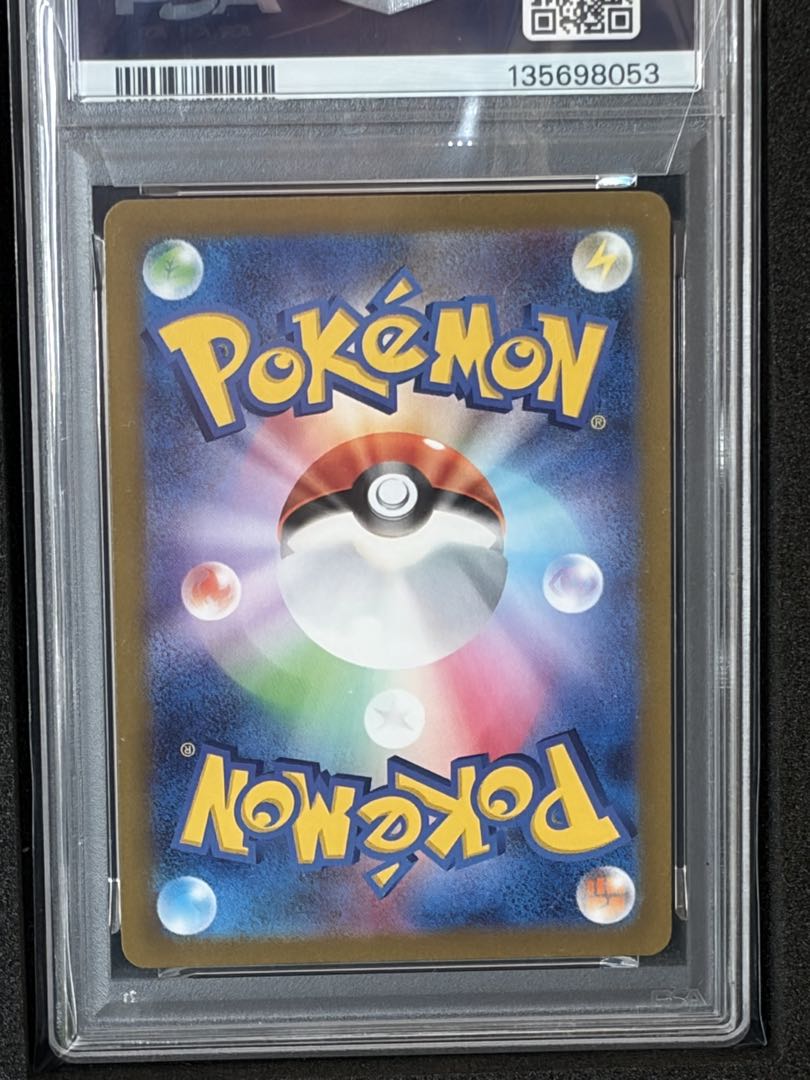 【PSA10】ルギアV SR saパラダイムトリガー 110/098