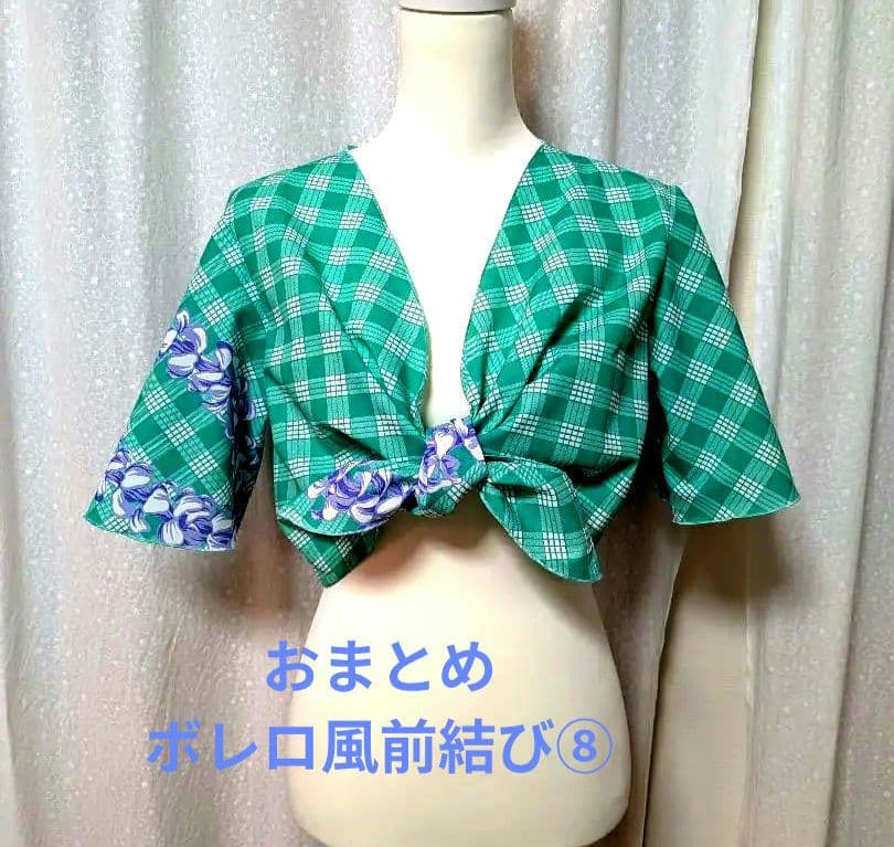 アローハ　おまとめ　ハワイアン　セットアップD　⑤、ボレロ風前結び⑧と③