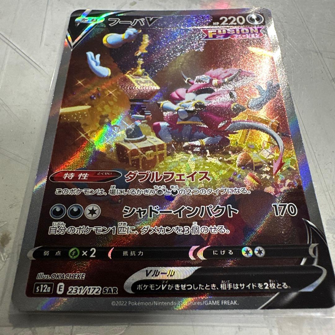 【PSA10】マックピカチュウ マクドナルド プロモ 020/M-P 2連番