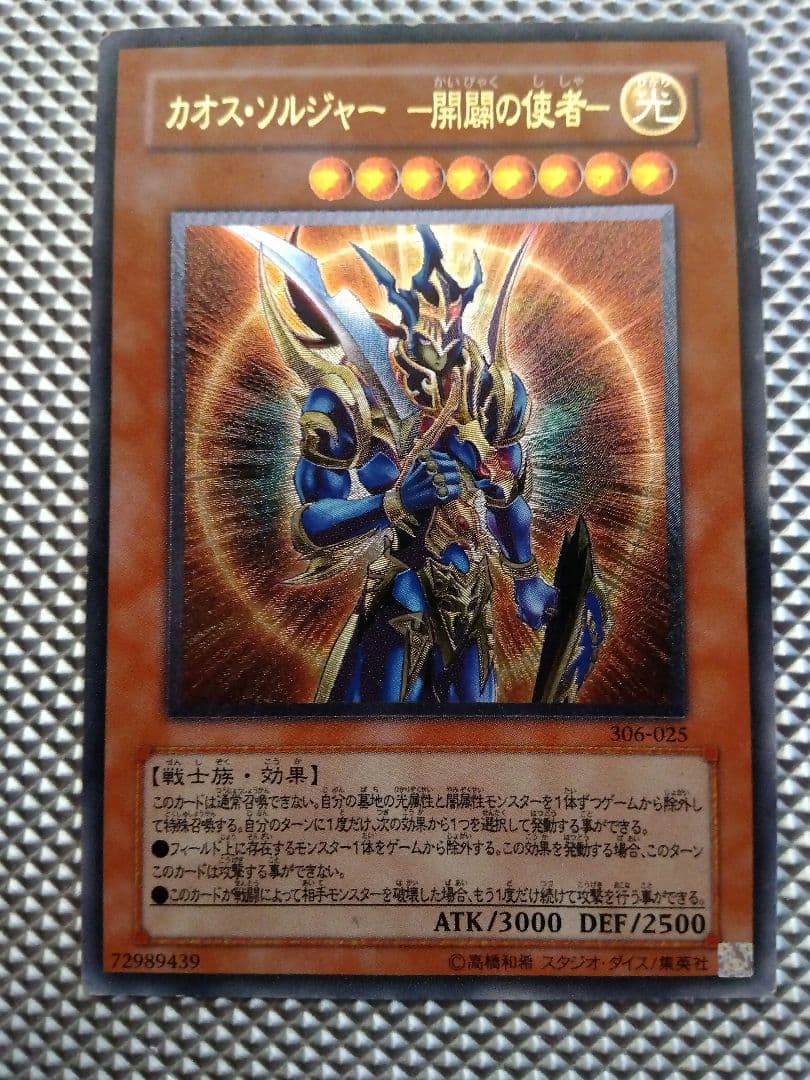 遊戯王 OCG レリーフ 3枚セット 開闢 ブラックパラディン ゼラート