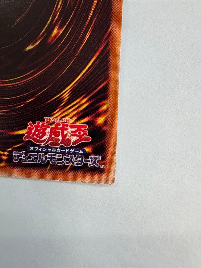 遊戯王　超魔導剣士　ブラックパラディン　レリーフ　アルティメットレア