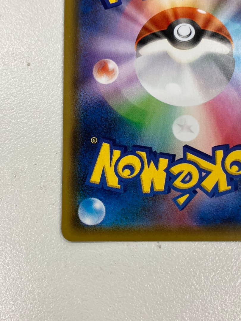 【ポケモンカード　グレイシアVmax】HR