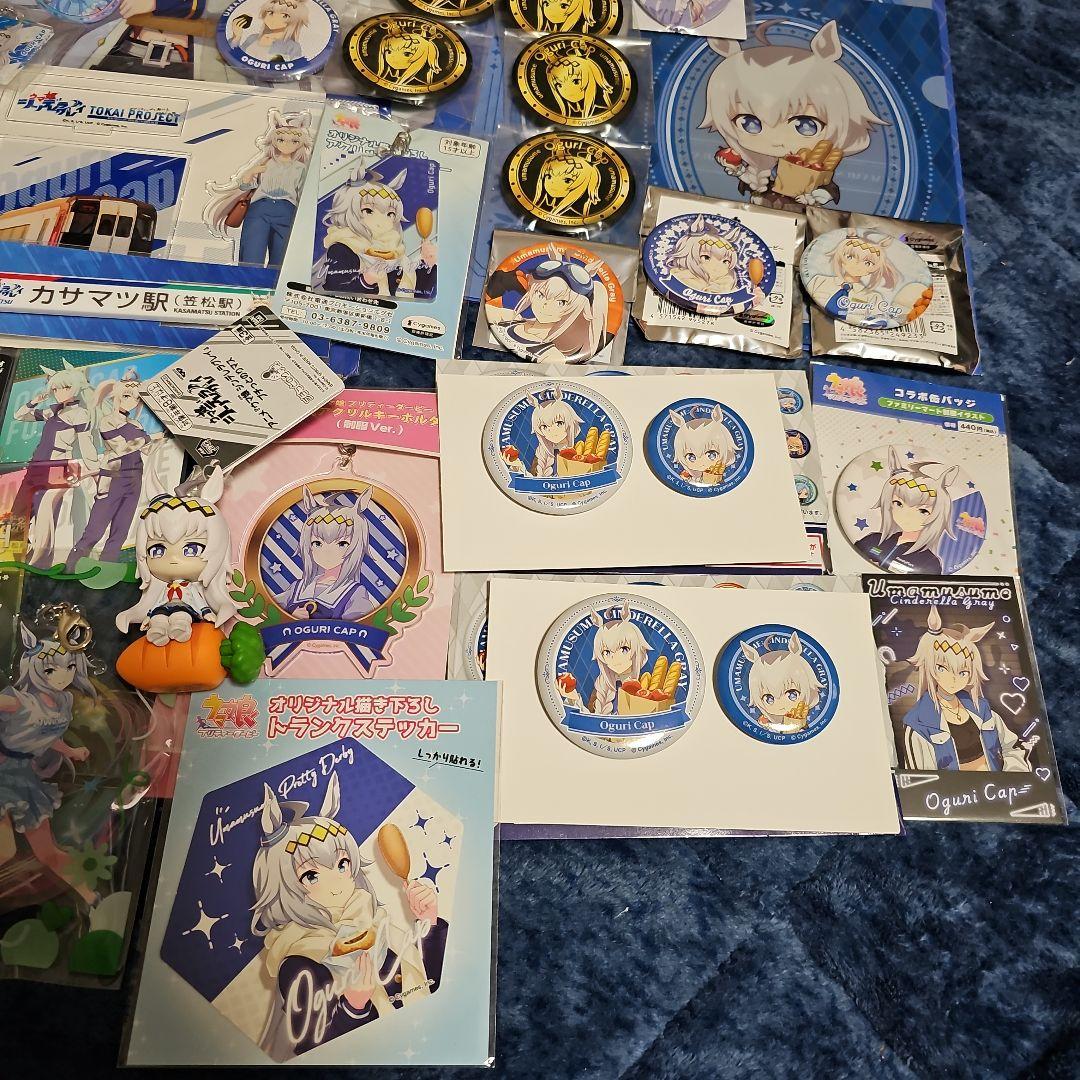 ウマ娘オグリキャップ　まとめ売り③