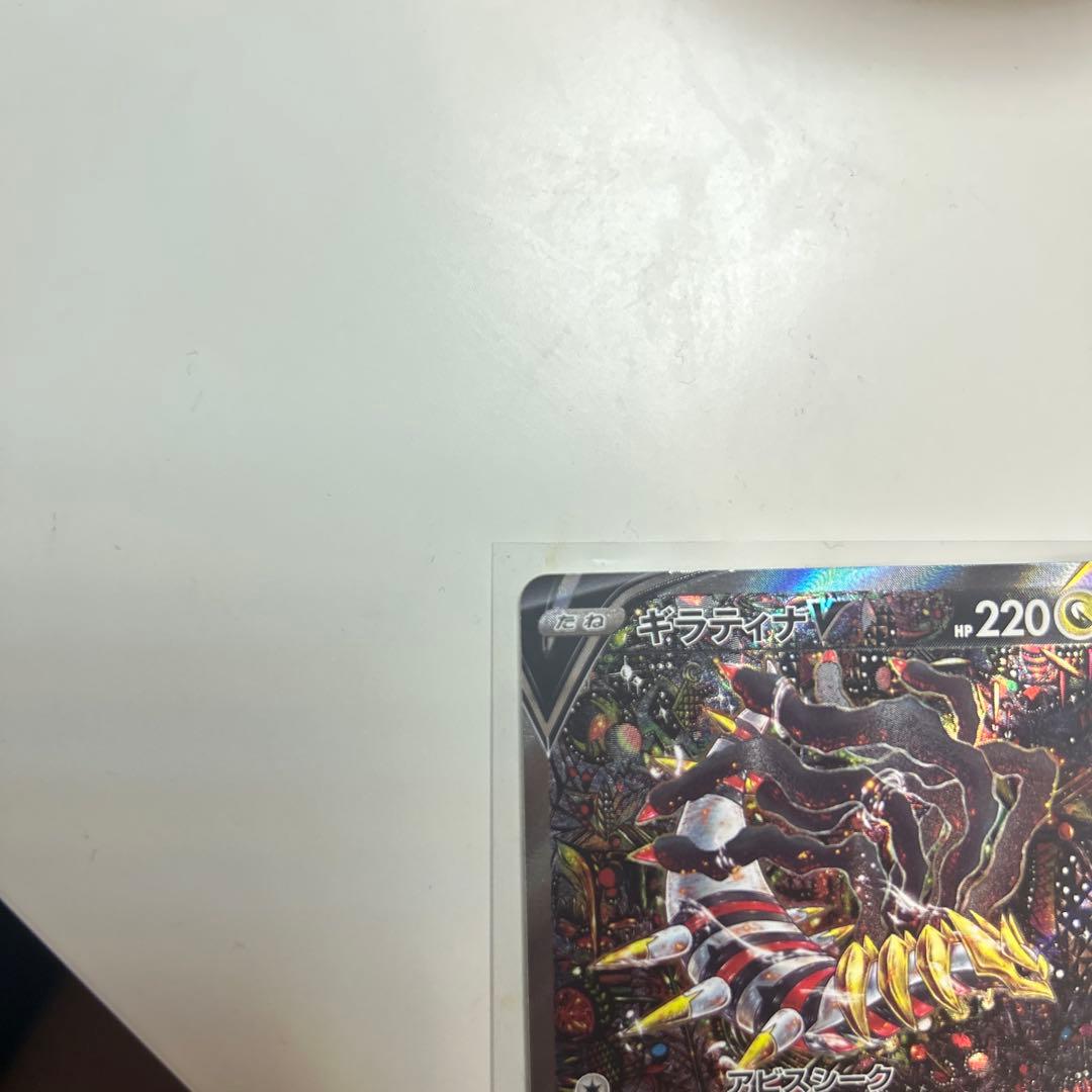 【美品】　ギラティナV SA さらに値下げしました‼️