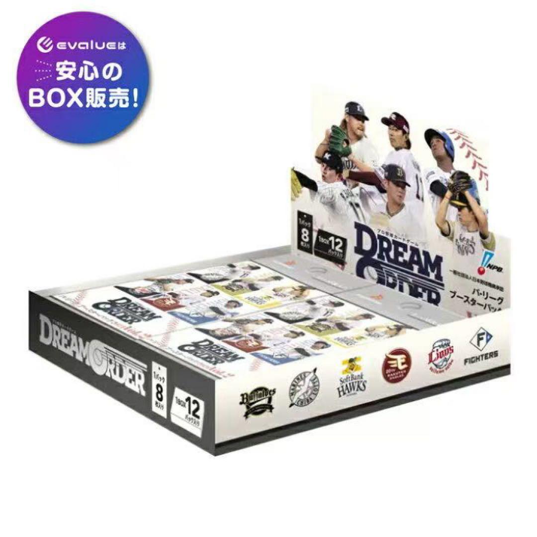 プロ野球カード パ・リーグ ブースターパック 2024 Vol.2