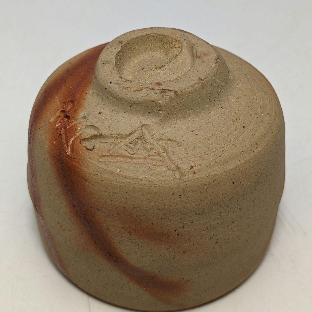 岡山県重要無形文化財 浦上善次 備前焼 緋襷酒呑 合箱共布 酒器 酒盃 酒杯