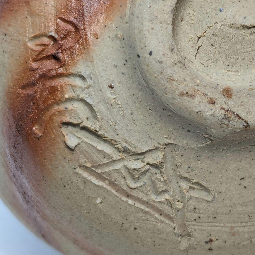 岡山県重要無形文化財 浦上善次 備前焼 緋襷酒呑 合箱共布 酒器 酒盃 酒杯