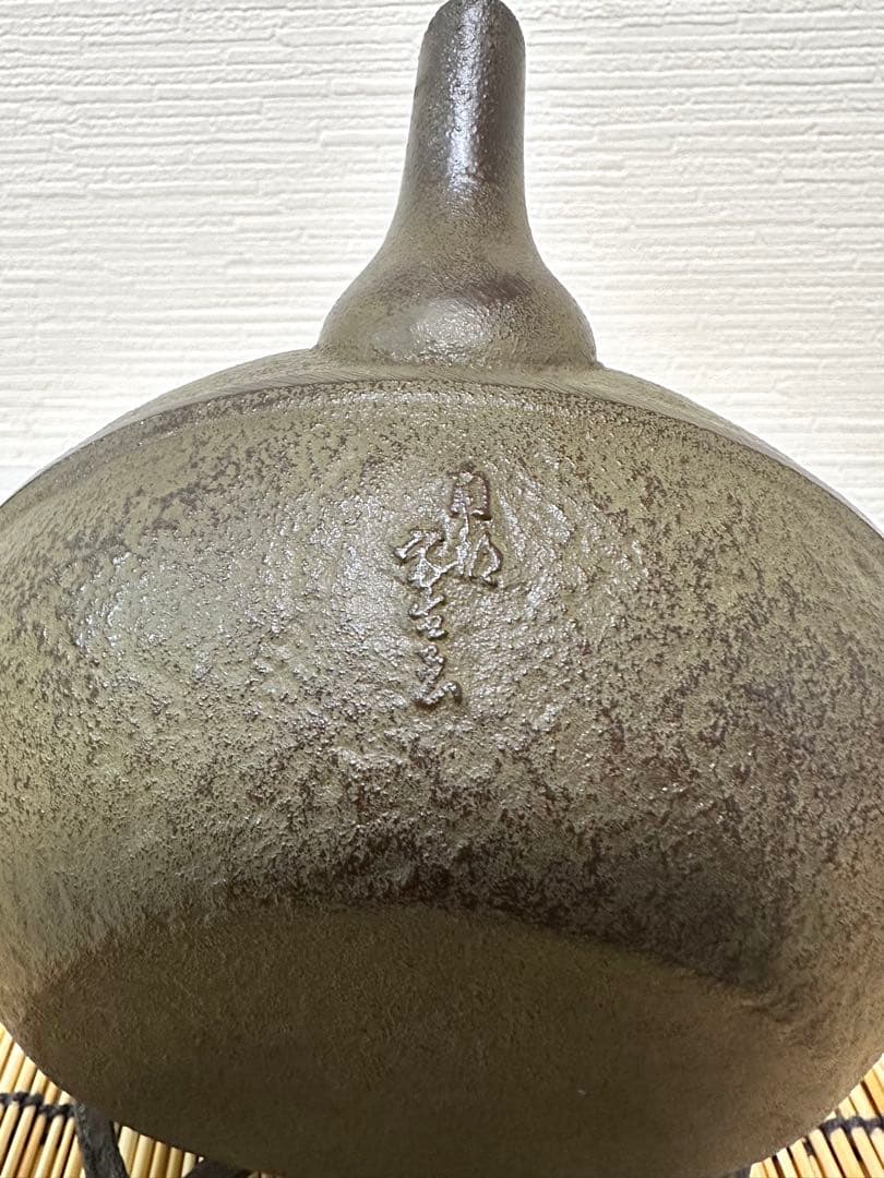 未使用品　南部宝星堂造　１３型　糸目肌　南部鉄瓶　NE様　売約済み