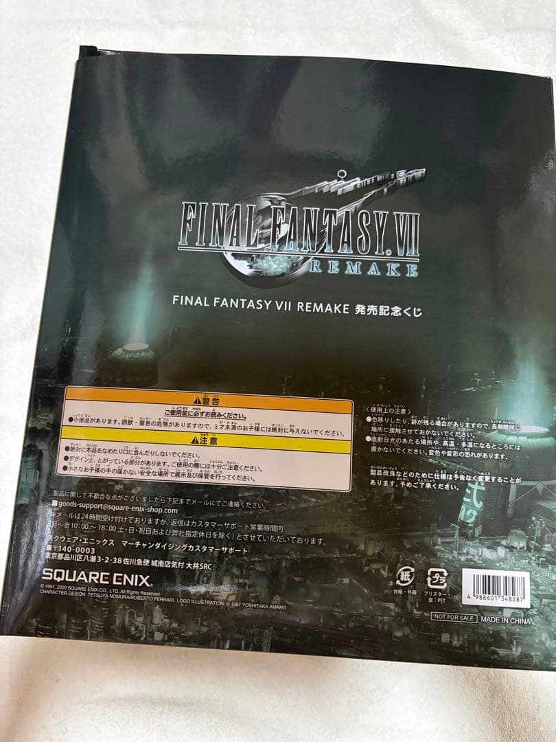 FINAL FANTASY VII REMAKE セフィロスフィギュア