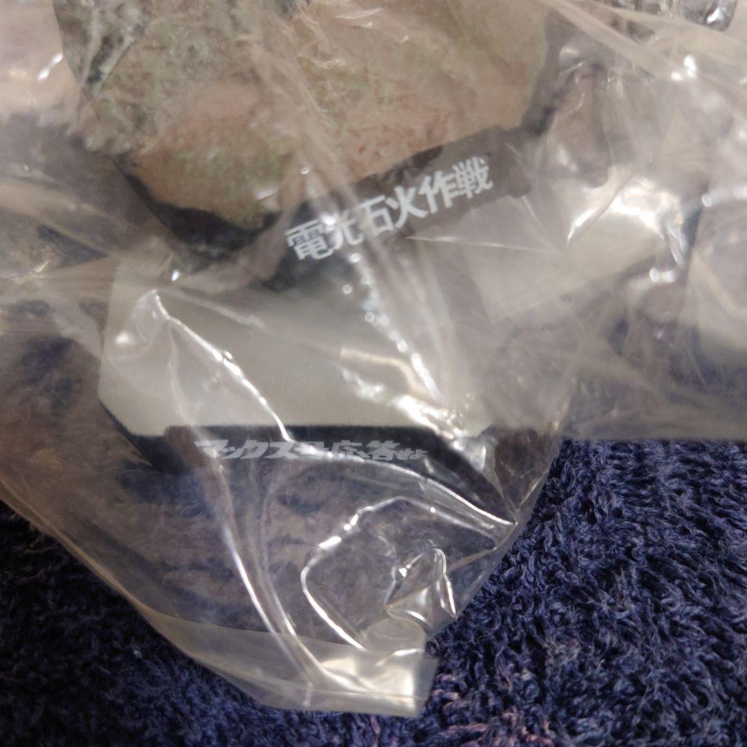 ウルトラ怪獣名鑑　史上最大の侵略など　13種　まとめて