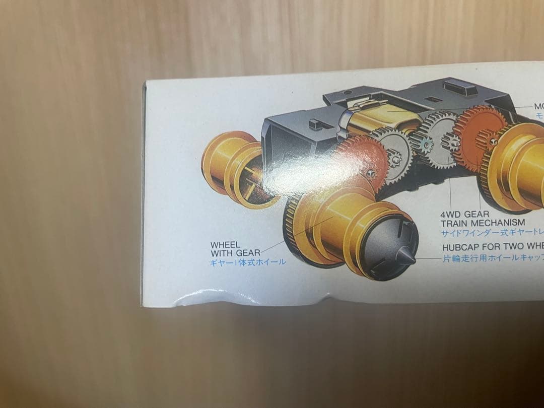 ワイルドミニ四駆　モンスタービートルJr 17001