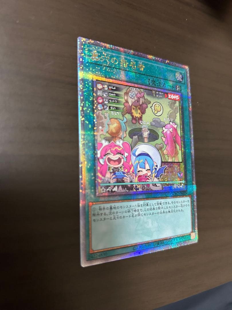 ヨ*ー様 遊戯王 墓穴の指名者 25th クオシク 絵違い