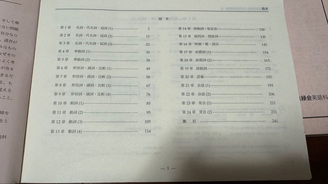 【鉄緑会フルセット】高3英語テキスト7冊セット