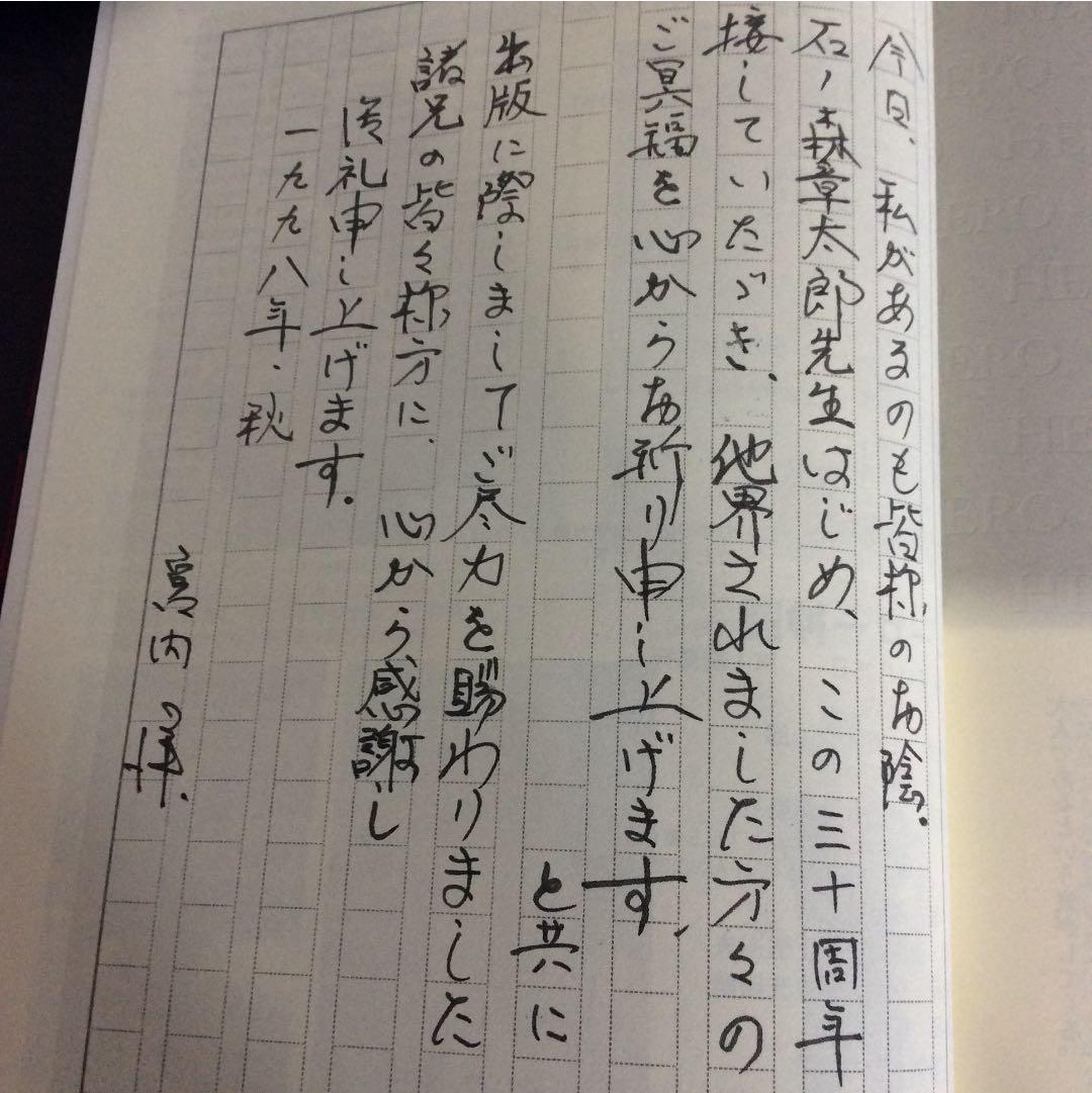 ヒーロー神髄 宮内洋 サイン本 東映特撮 Gメン 必殺 暴れん坊将軍 匿名配送