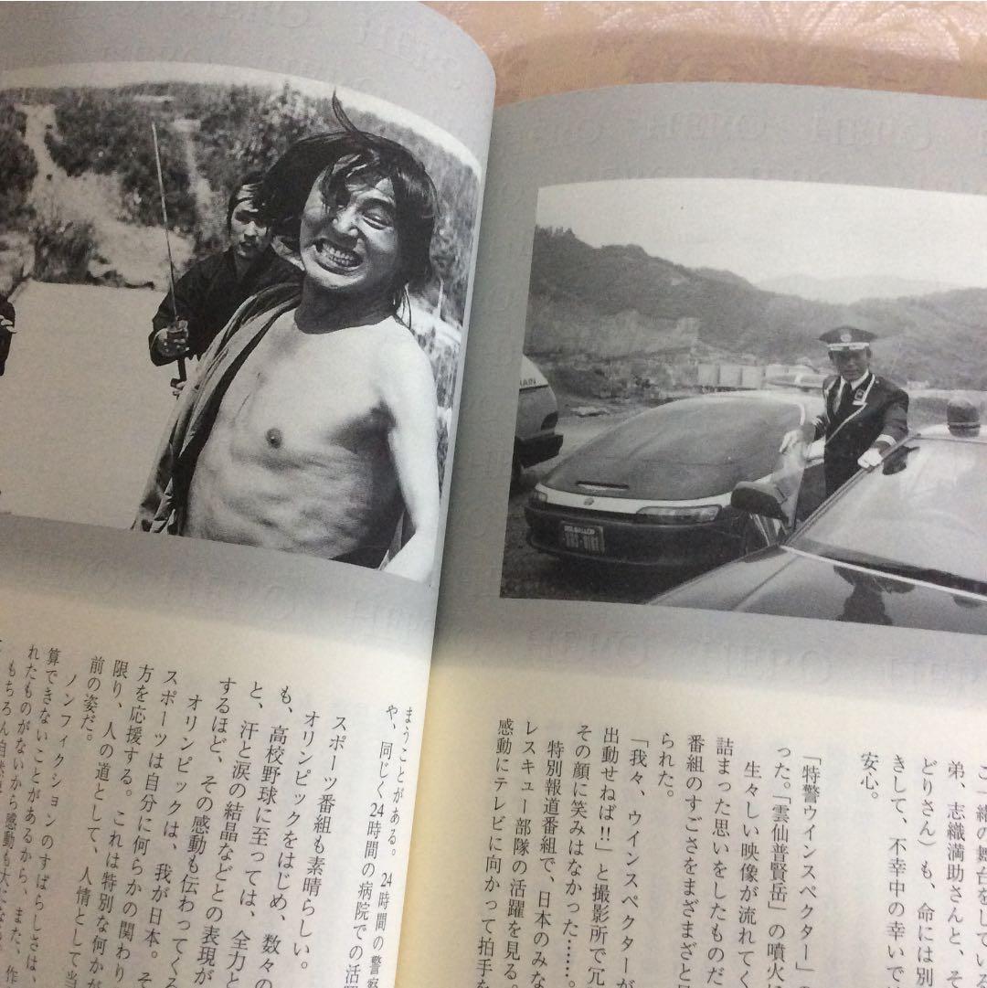 ヒーロー神髄 宮内洋 サイン本 東映特撮 Gメン 必殺 暴れん坊将軍 匿名配送