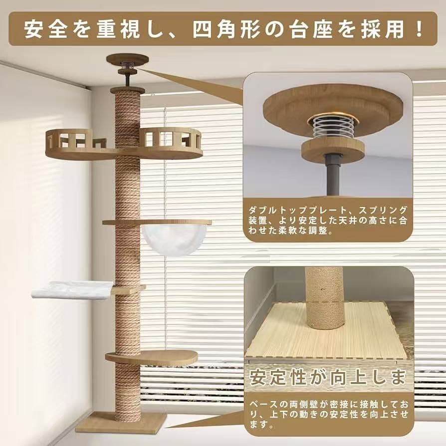 キャットタワー 突っ張り 木製 キャットツリー 木登りタワー 多層無垢材 太い支
