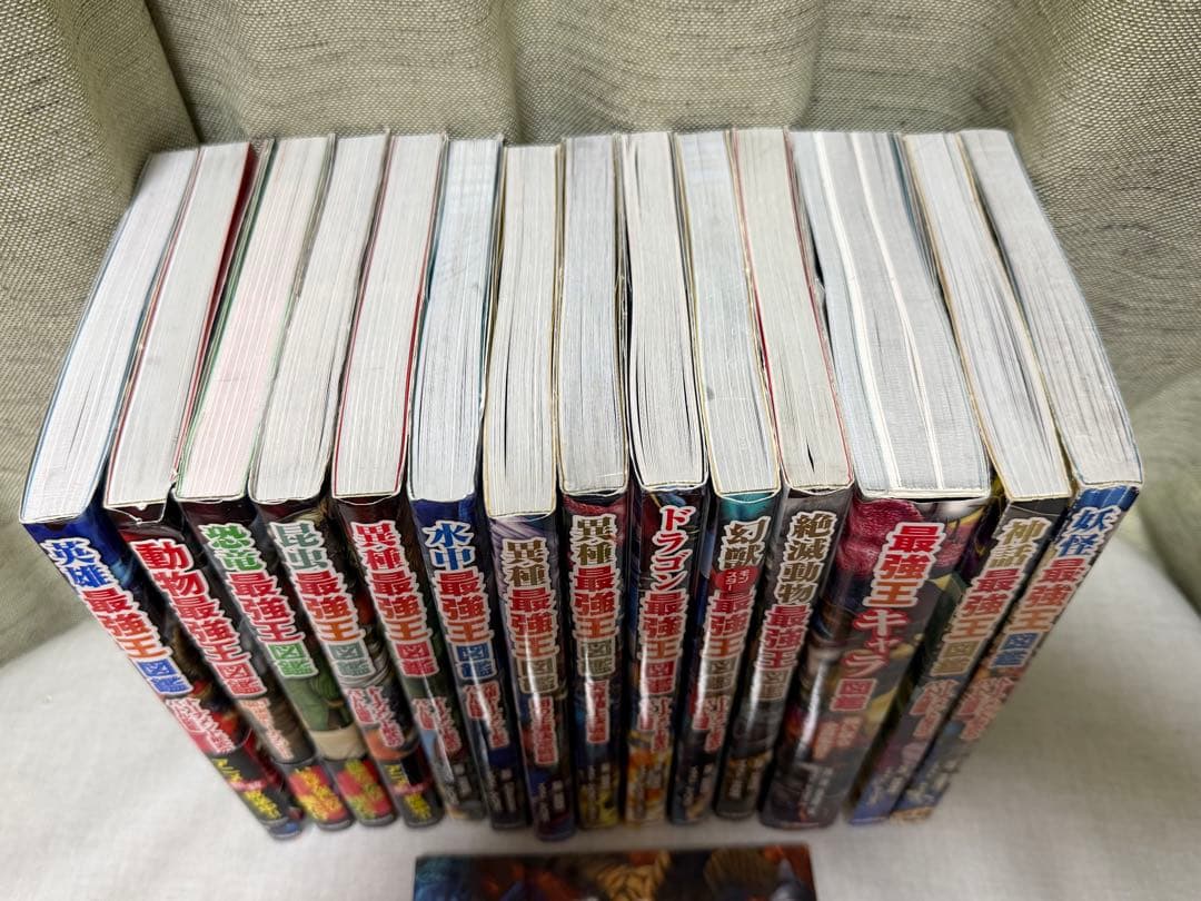 最強王図鑑 14巻セット ミュータント最強王特典付き