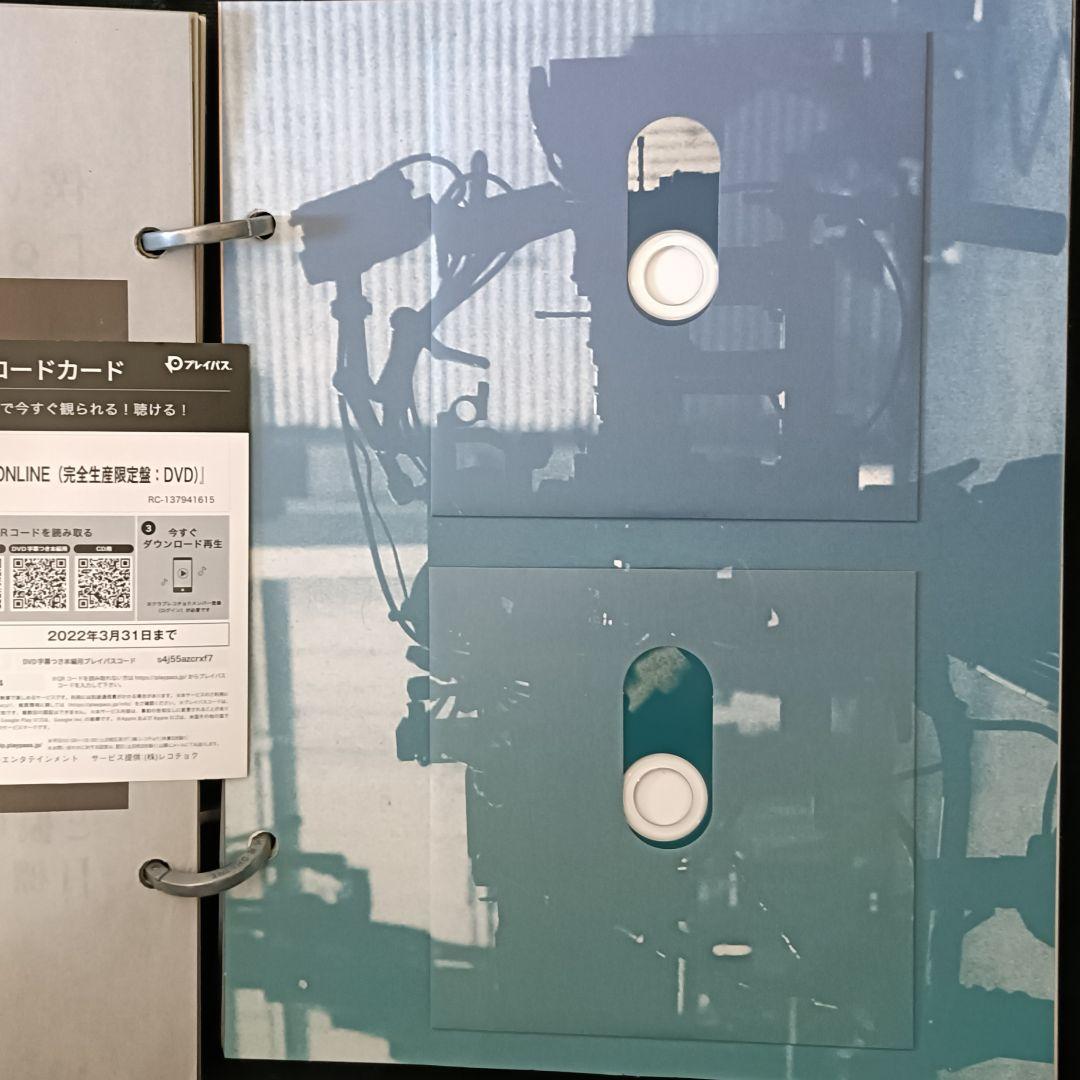 廃盤 サカナクション「光 ONLINE」完全生産限定盤2DVD＋2CD 怪獣