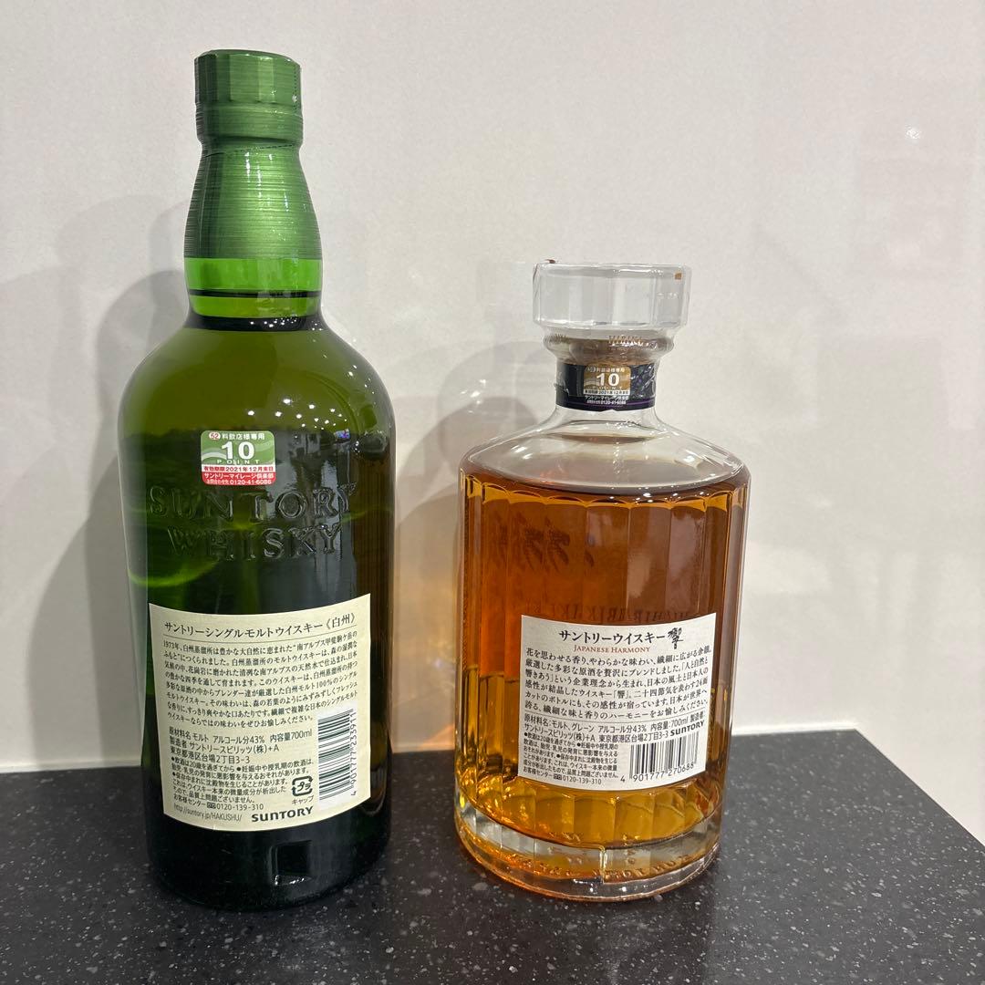 【美品】箱付き　響 ジャパニーズハーモニー & 白州 シングルモルトセット