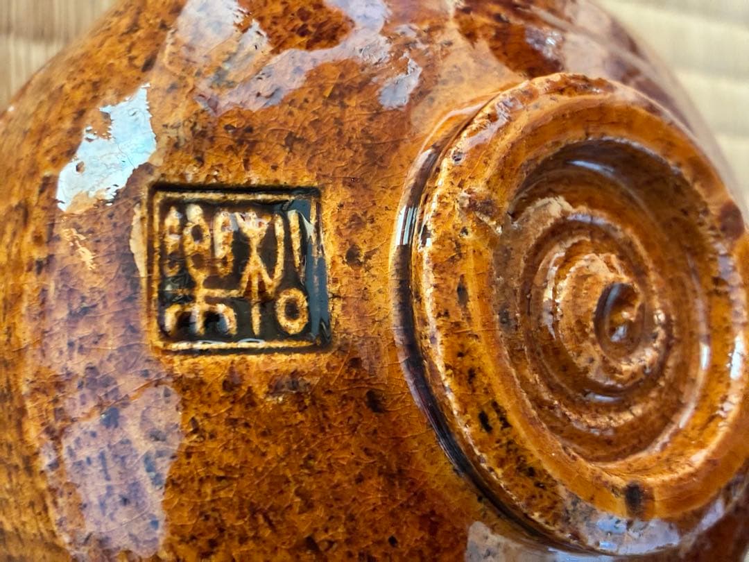 茶道具　飴楽茶碗　銘『庵の友』　前大徳寺 高橋悦道書付